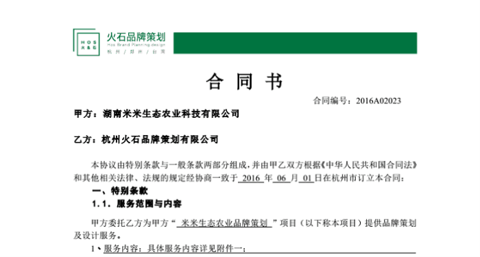 麻陽米米生態(tài)農(nóng)業(yè)科技有限公司,富硒大米價格,糙米批發(fā),麻陽大米加工,發(fā)芽糙米,芽米茶,營養(yǎng)粉