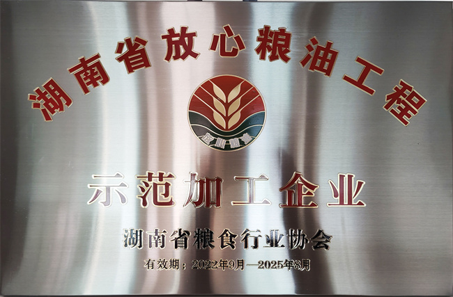 湖南米米夢工場科技股份有限公司,湖南米米夢工廠,湖南富硒米,湖南麻陽大米,發芽糙米